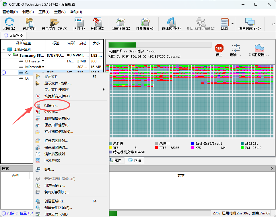 R-Studio磁盘扫描