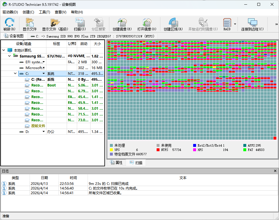 R-Studio磁盘扫描