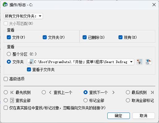 R-Studio寻找文件