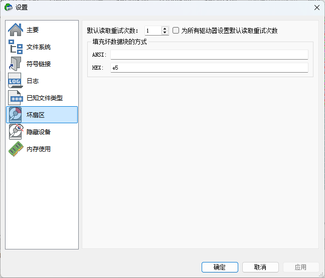 R-Studio磁盘扫描