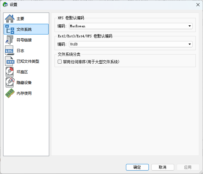 R‑Studio文件系统