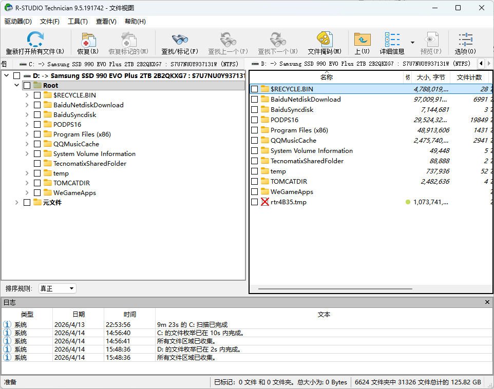 R-Studio在一个标签页中打开多个磁盘/分区