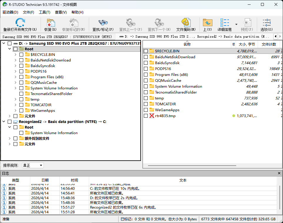 R-Studio在一个标签页中打开多个磁盘/分区