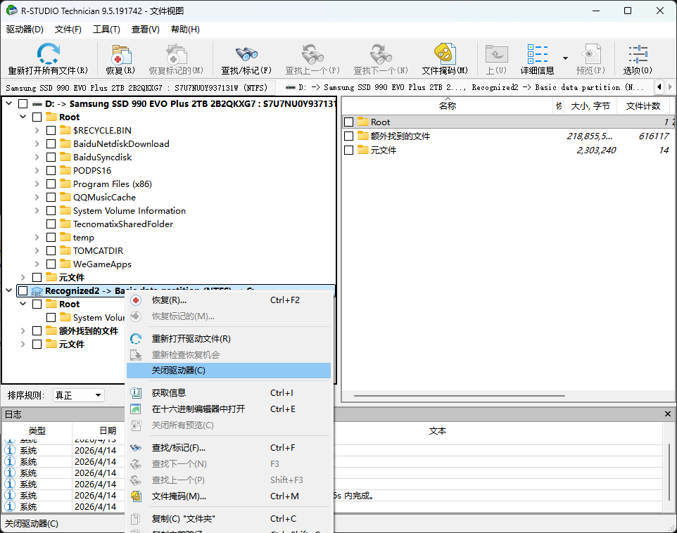 R-Studio在一个标签页中打开多个磁盘/分区