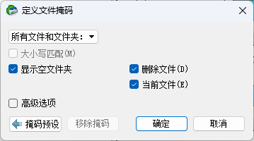 R-Studio文件掩码