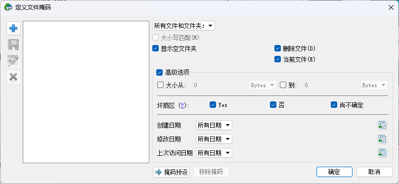 R-Studio文件掩码