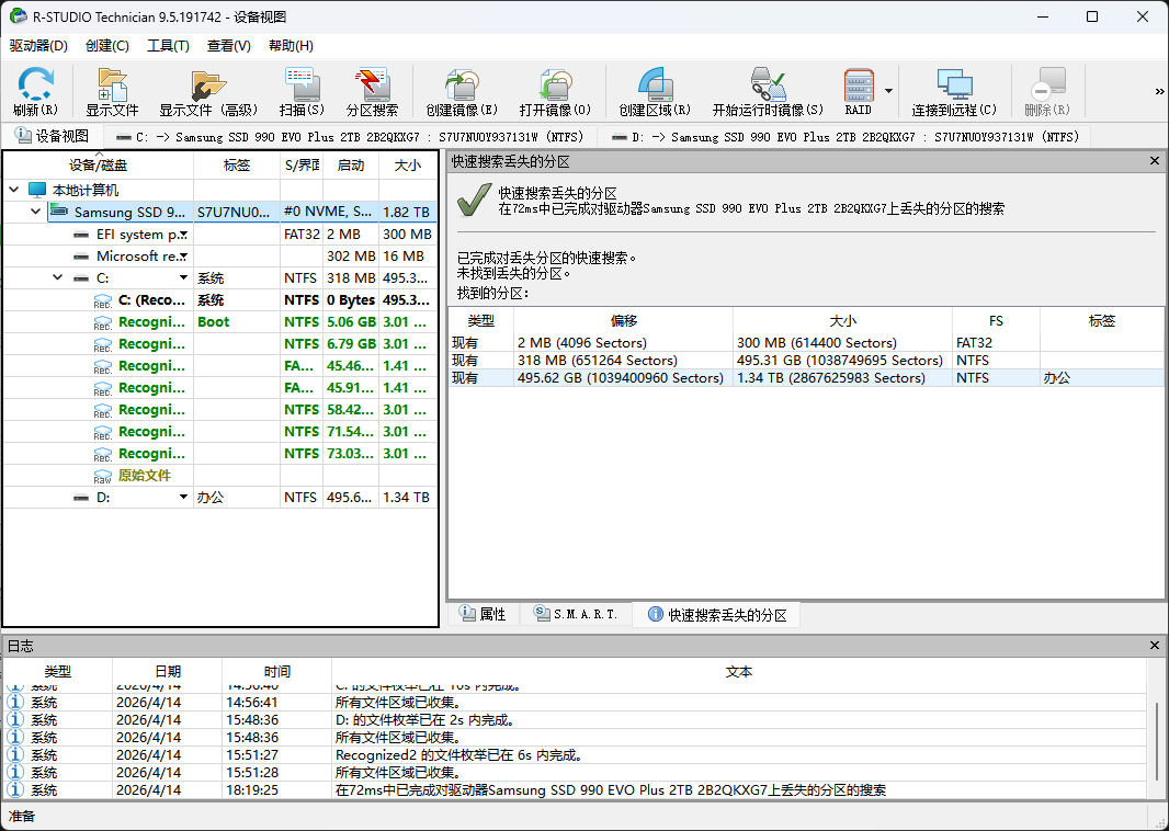 R-Studio快速搜索丢失分区