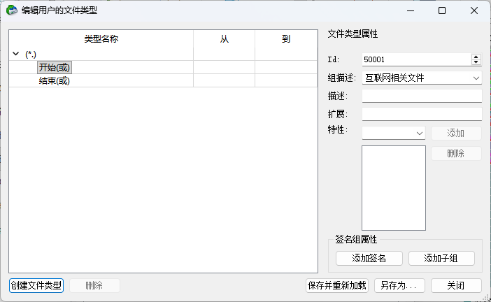 R-Studio文件类型的自定义