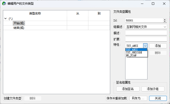 R-Studio文件类型的自定义