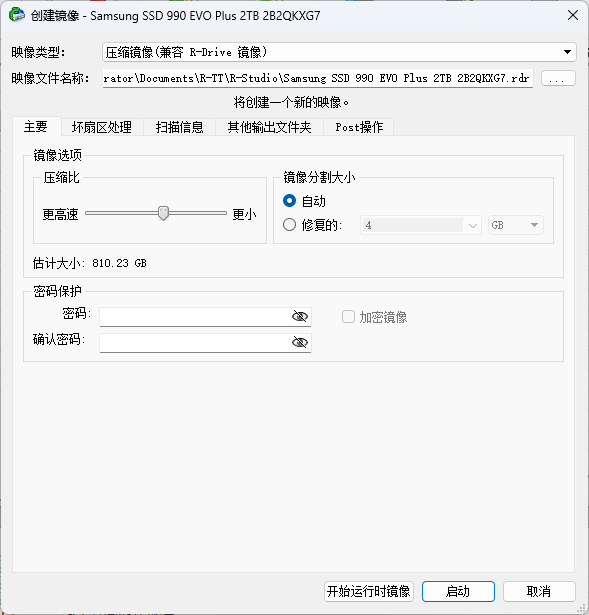 R-Studio磁盘映像