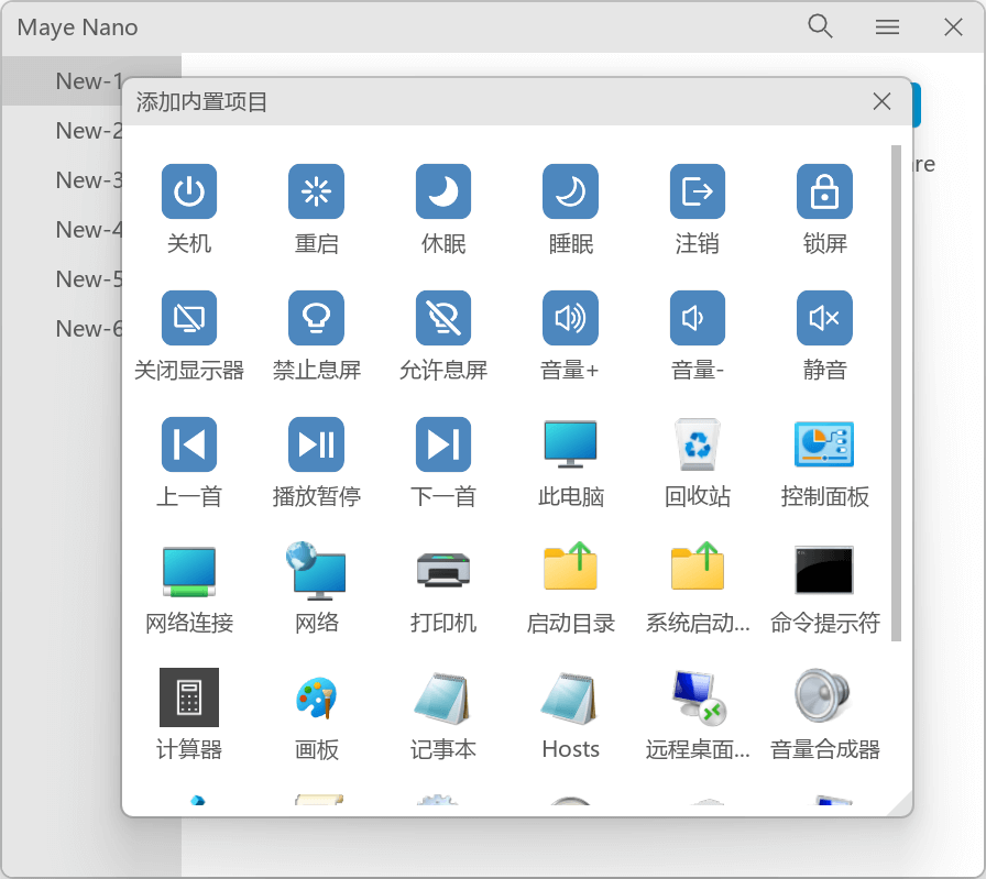 Maye Nano简洁快速启动绿色版