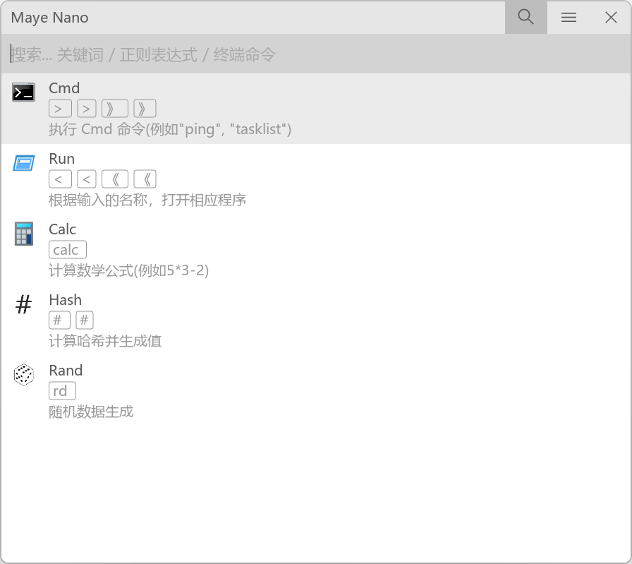 Maye Nano简洁快速启动绿色版