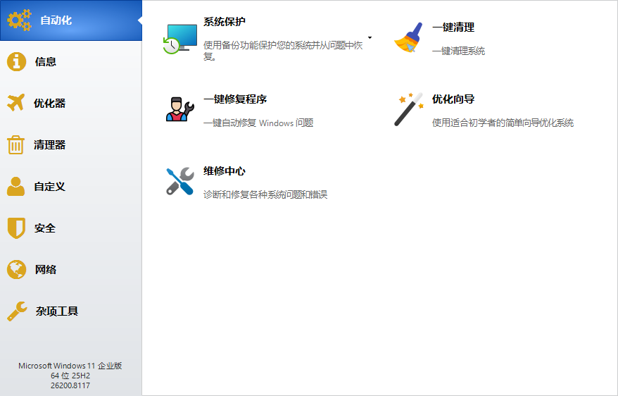 Yamicsoft Windows Manager