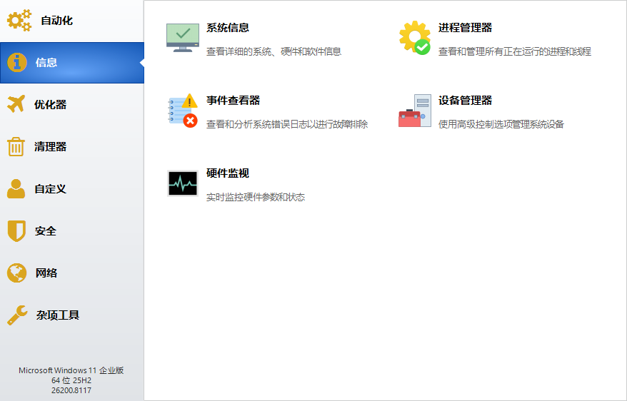 Yamicsoft Windows Manager