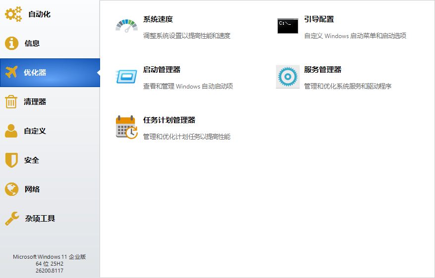 Yamicsoft Windows Manager