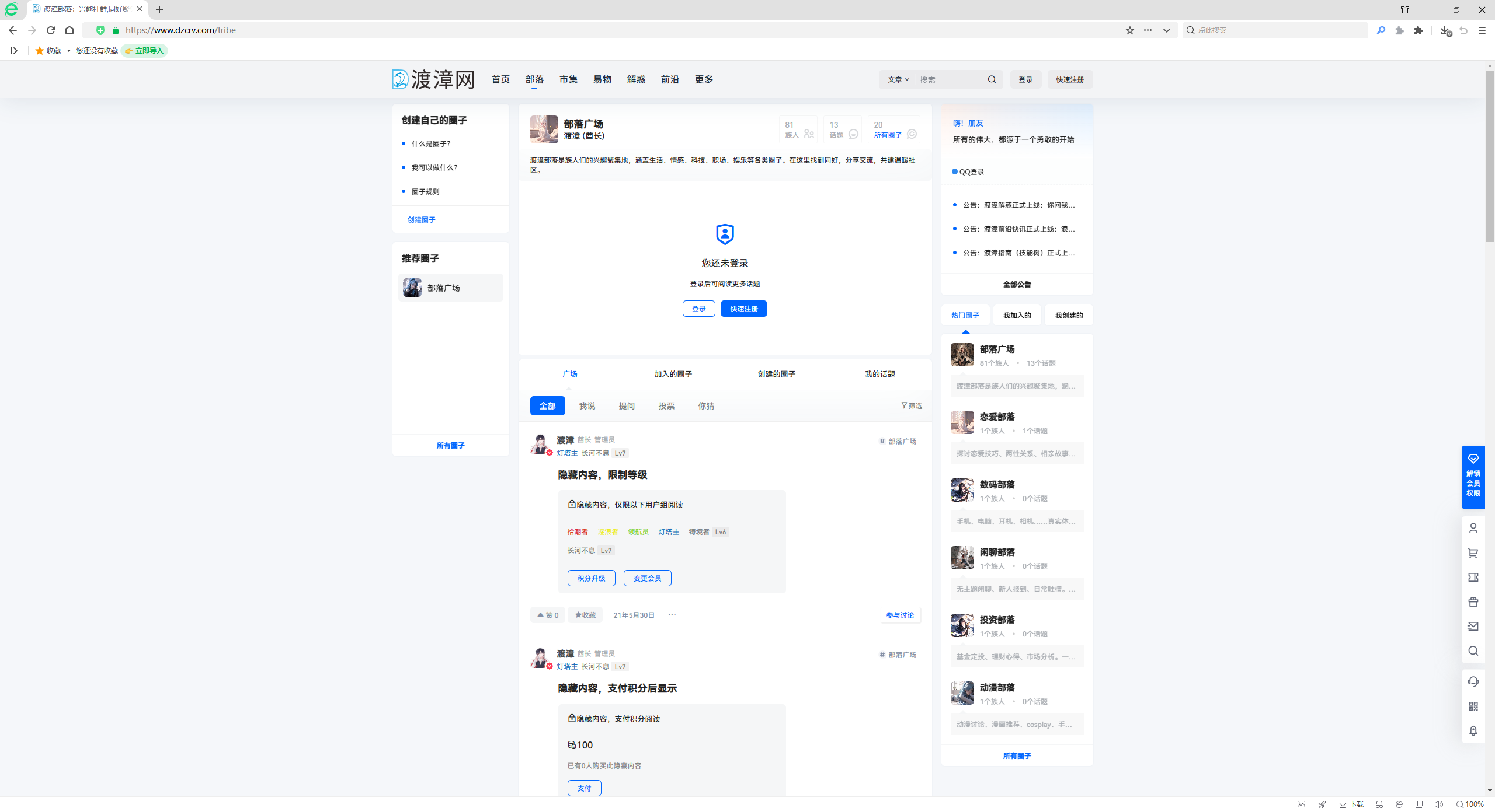 360安全浏览器绿色版