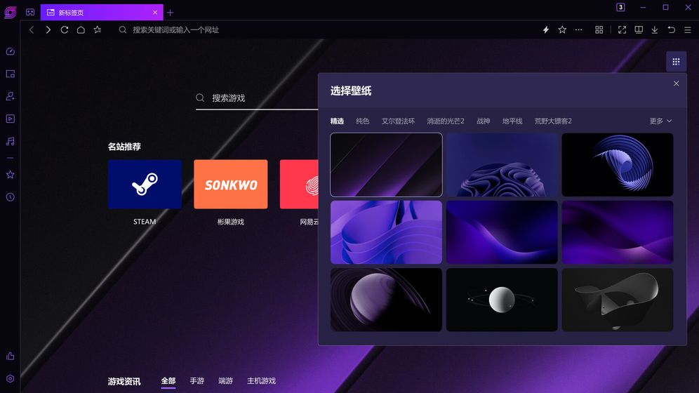 360游戏浏览器官方版