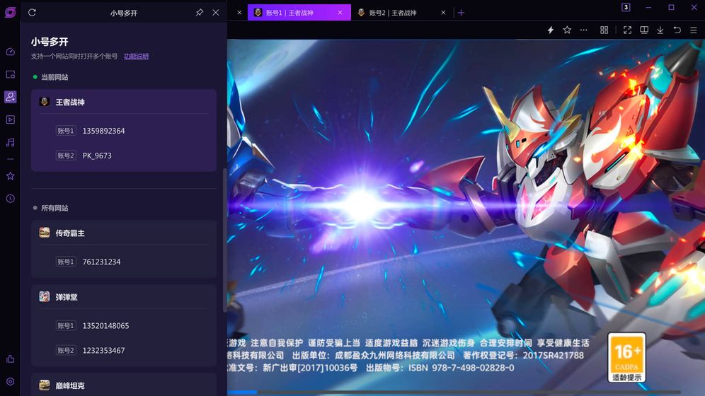 360游戏浏览器官方版