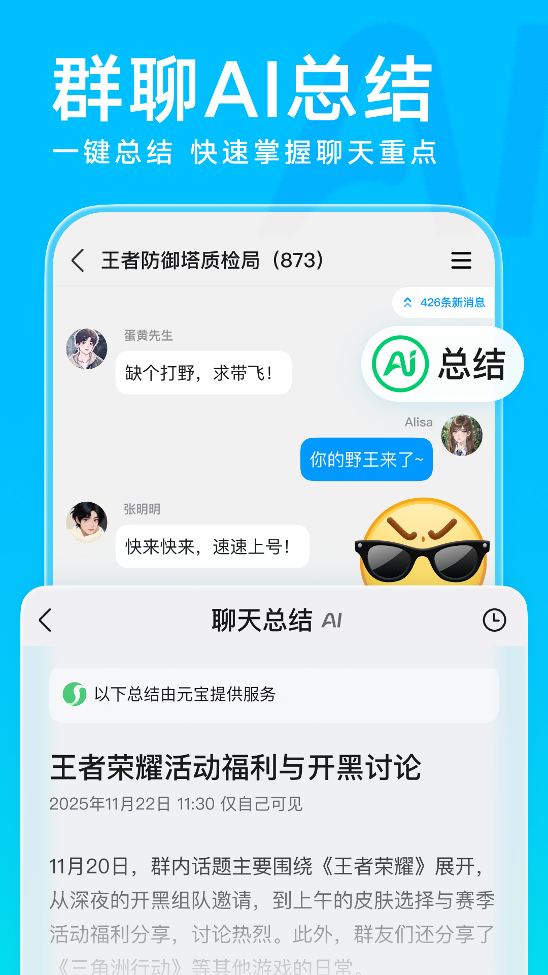 QQ手机版