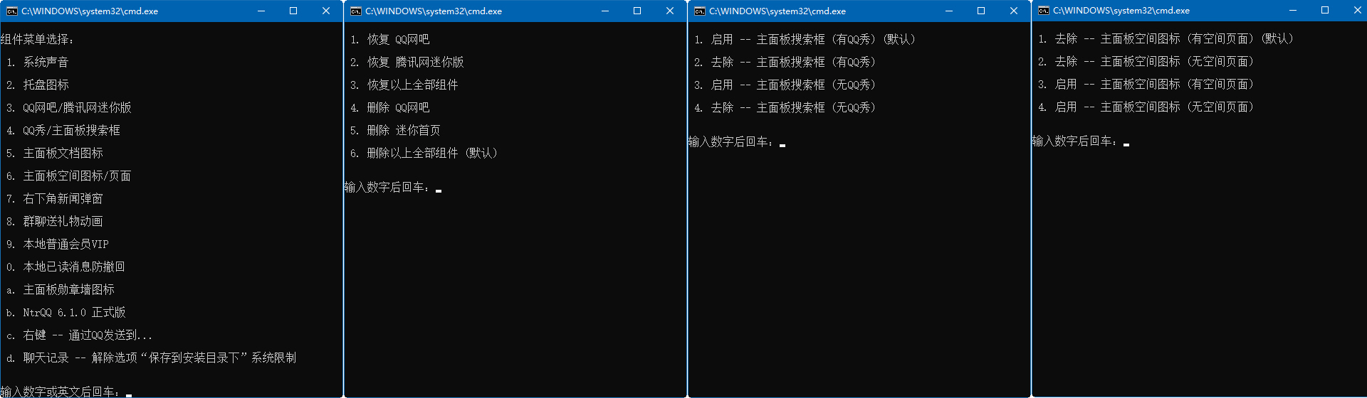 QQ Windows去广告绿色特别版