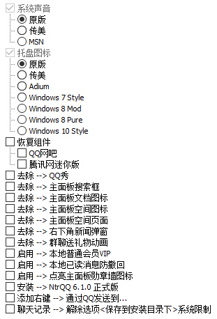 QQ Windows去广告绿色特别版