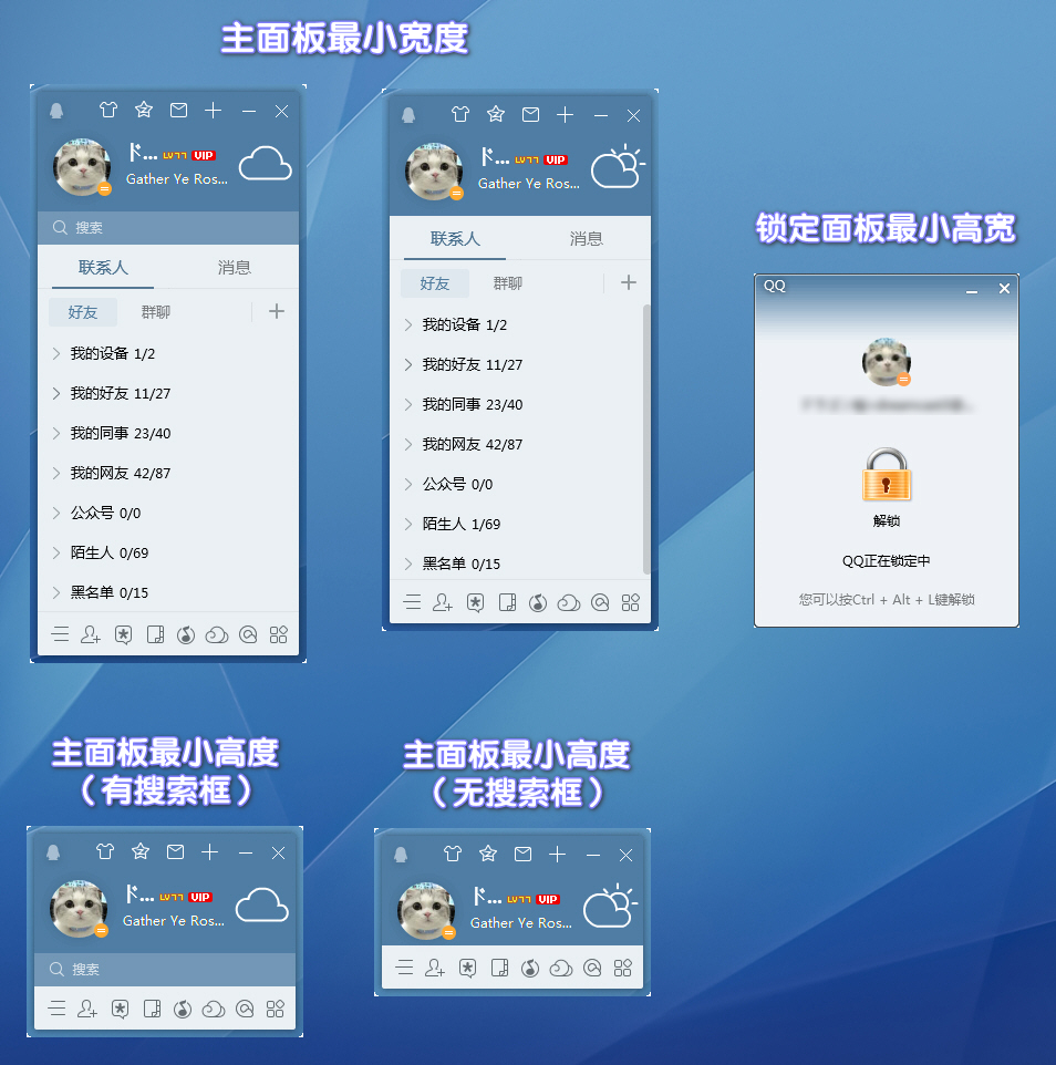 QQ Windows去广告绿色特别版