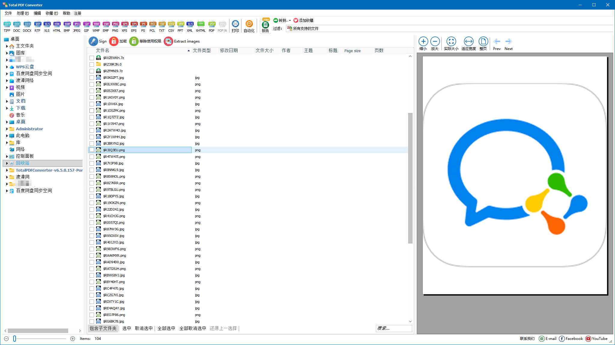 Total PDF Converter 电脑版