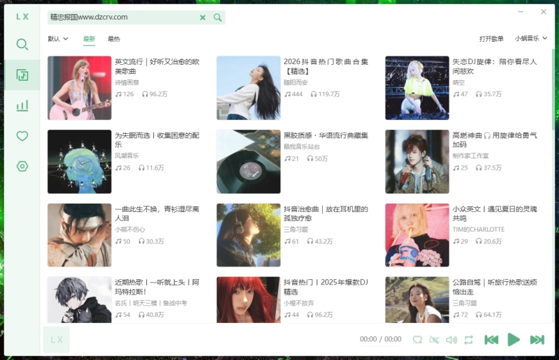 洛雪音乐(LX Music)绿色桌面版