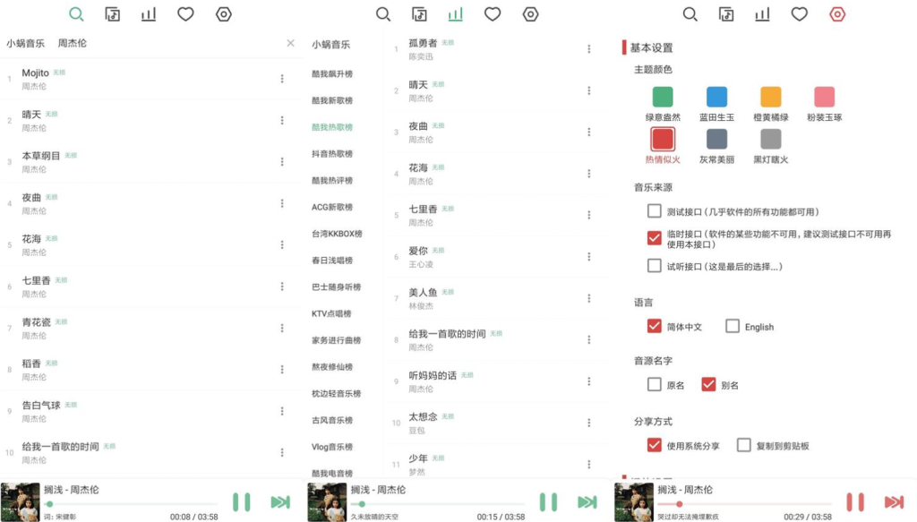 洛雪音乐(LX Music)安卓版