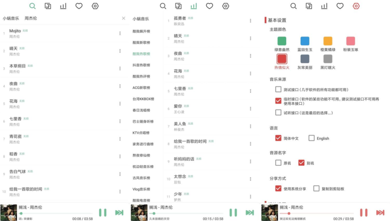 LX Music洛雪音乐安卓绿色版-渡漳网
