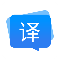 福昕翻译大师Windows官方版