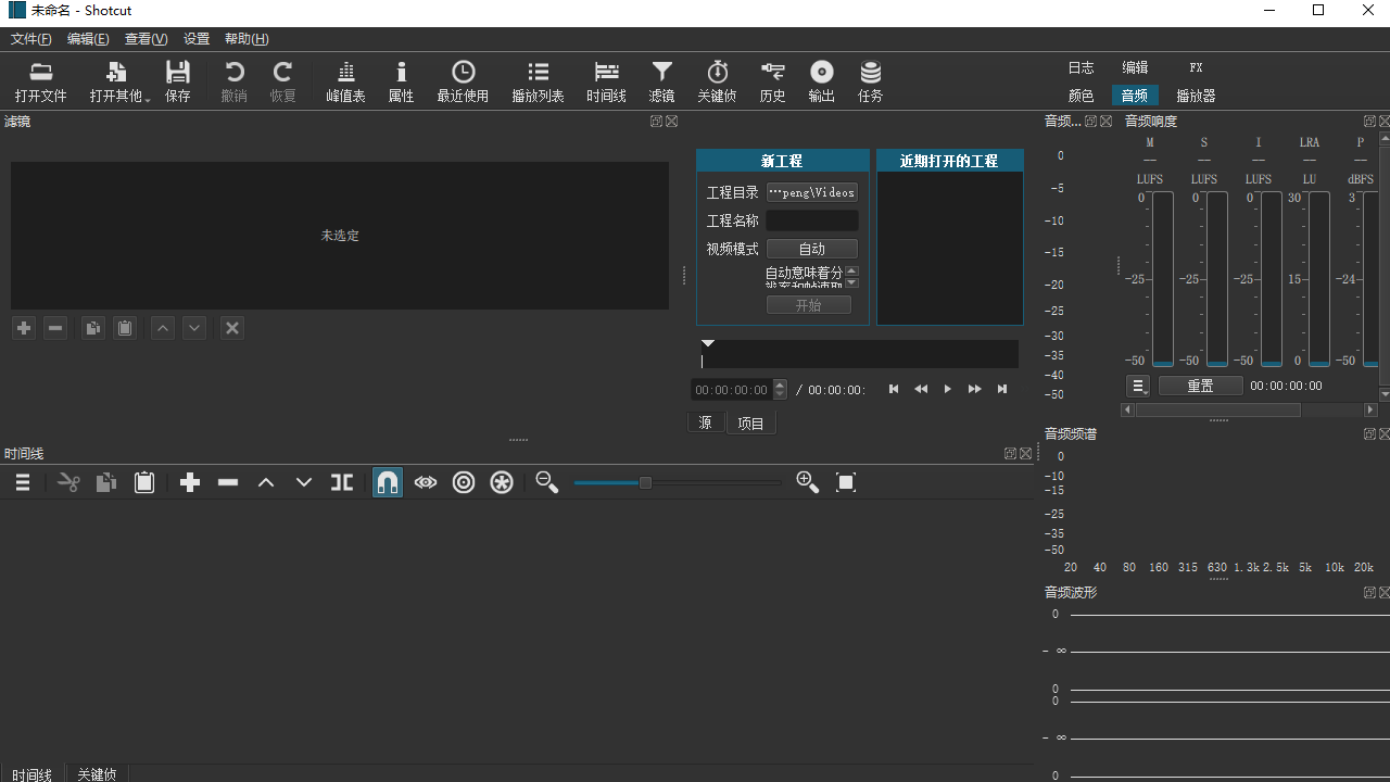 Shotcut电脑版