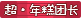 付费图片-年糕团图标素材