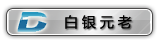 付费图片-会员用户组等级动态图标素材