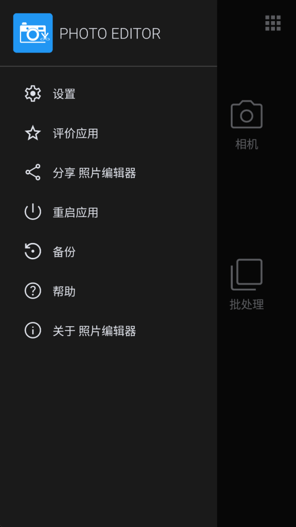 Photo Editor高级安卓版