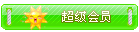 付费图片-炫彩等级图标素材