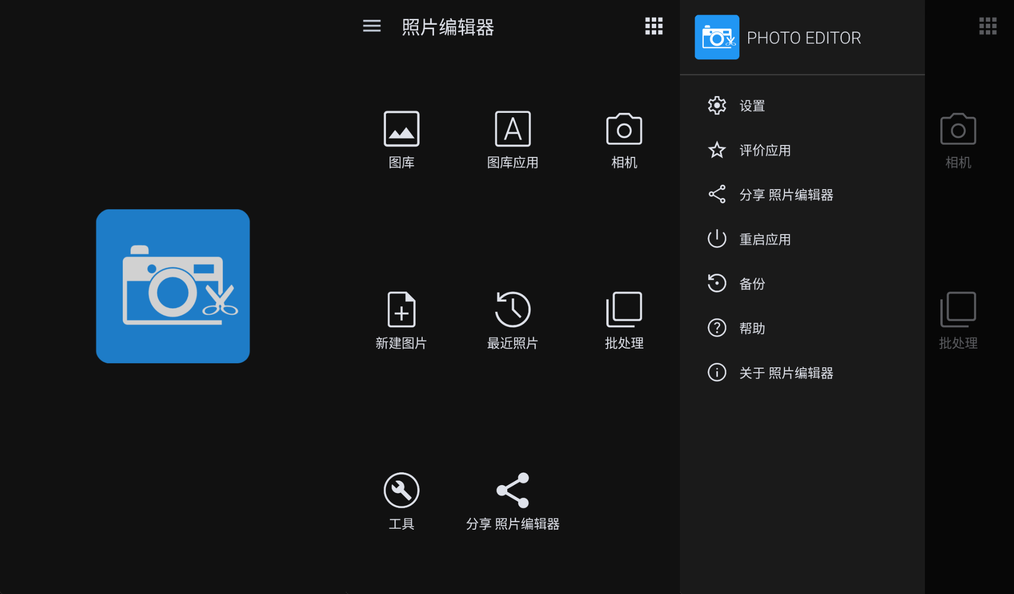 Photo Editor安卓高级版