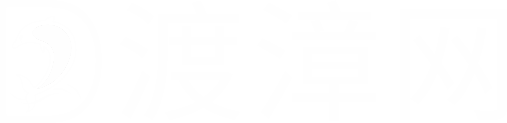 渡漳网-海量精品虚拟资源网平台