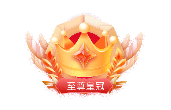 徽章-至尊皇冠-渡漳网