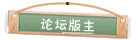 付费图片-牌匾用户组等级图标素材