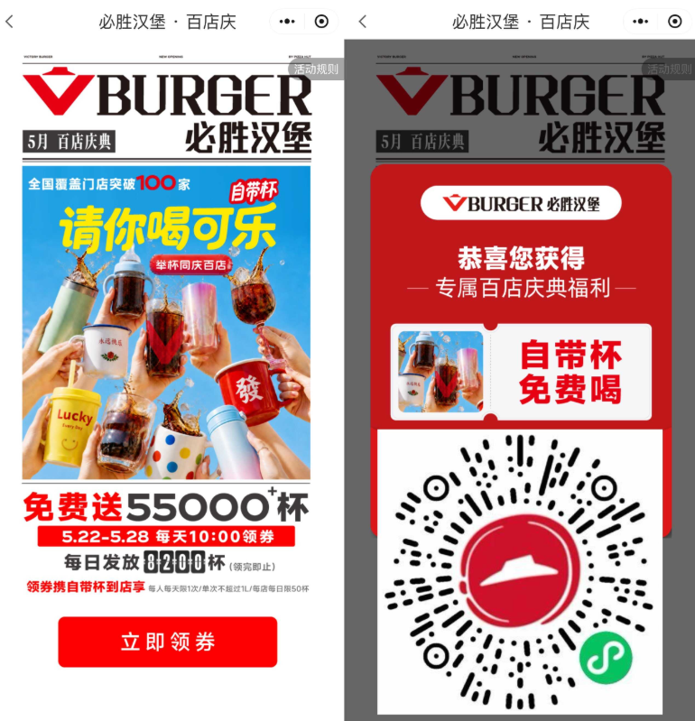 必胜客：每天10点领免费可乐，8200杯等你拿-渡漳网