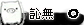 付费图片-非主流用户组等级图标素材
