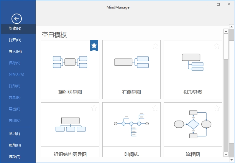 MindManager2025中文高级破解版