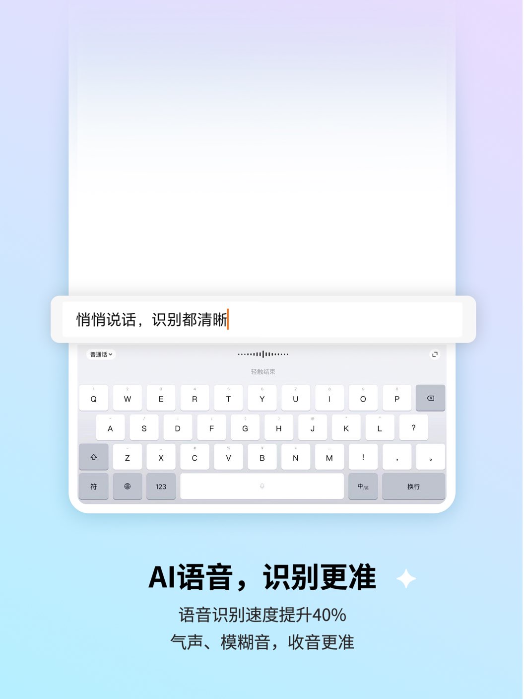 搜狗输入法平板版