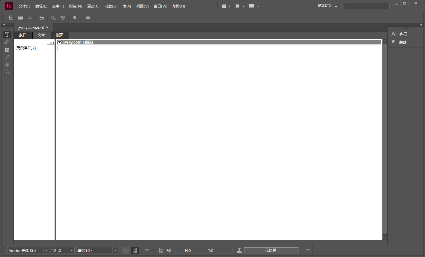 Adobe InCopy 2026 Windows特别版