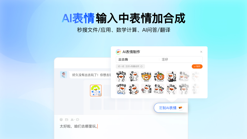 搜狗输入法电脑版
