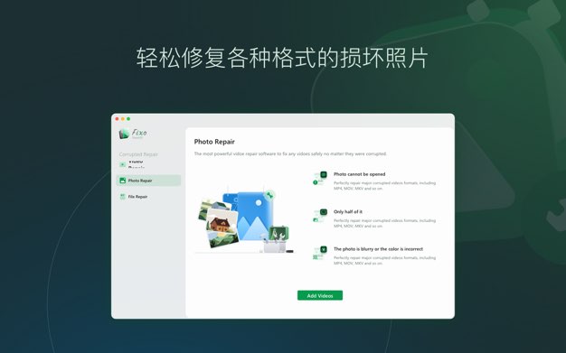 EaseUS Fixo视频照片音频修复电脑版