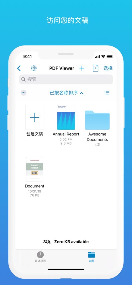 PDF Viewer手机版