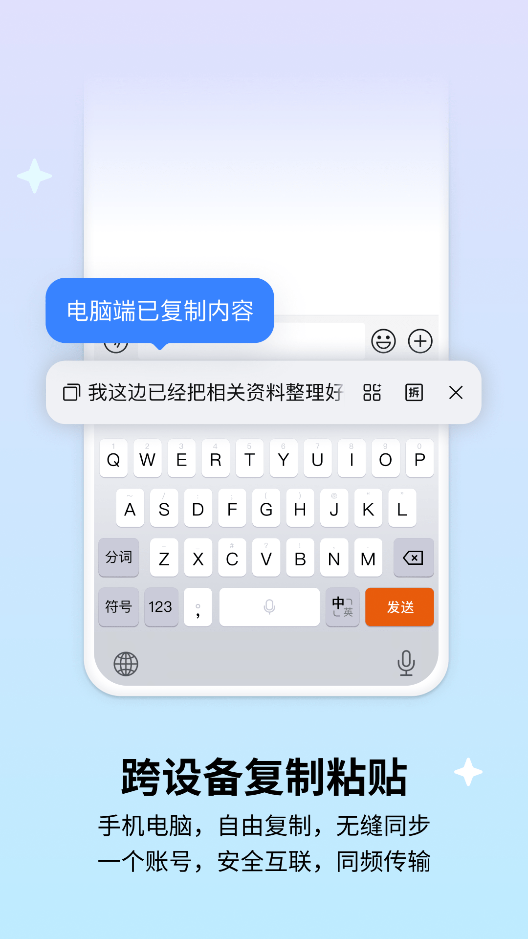 搜狗输入法手机版