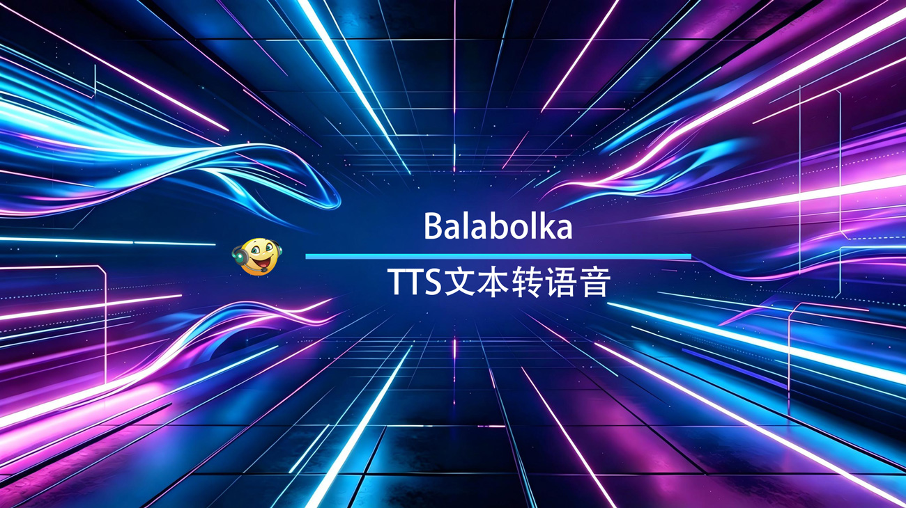 Balabolka Windows官方版